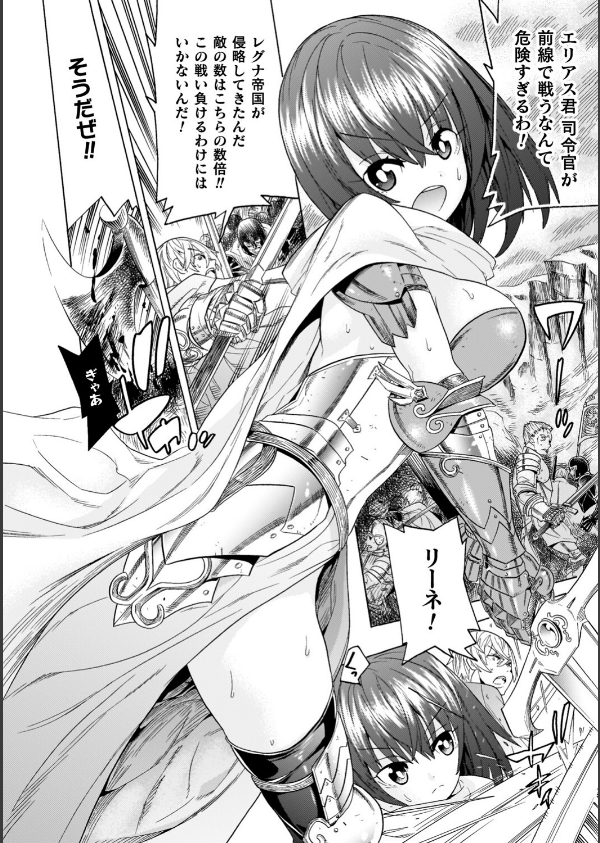 魔剣士リーネ the COMIC_6枚目の画像